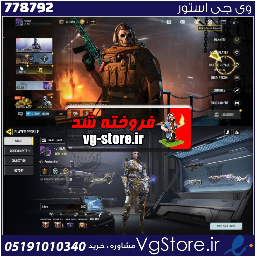 اکانت کالاف دیوتی موبایل لول 400 ریجن هند کد 778792 1 اکانت کالاف دیوتی موبایل لول 400 ریجن هند کد 778792