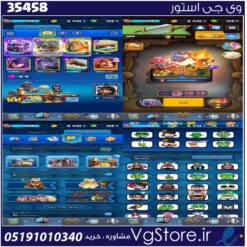 اکانت کلش رویال لول 13 کد 35458
