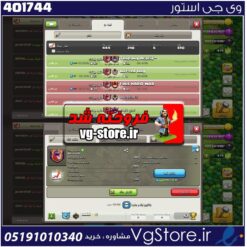 خرید کلن کلش لول 20 وارلیگ کریستال کد 401744