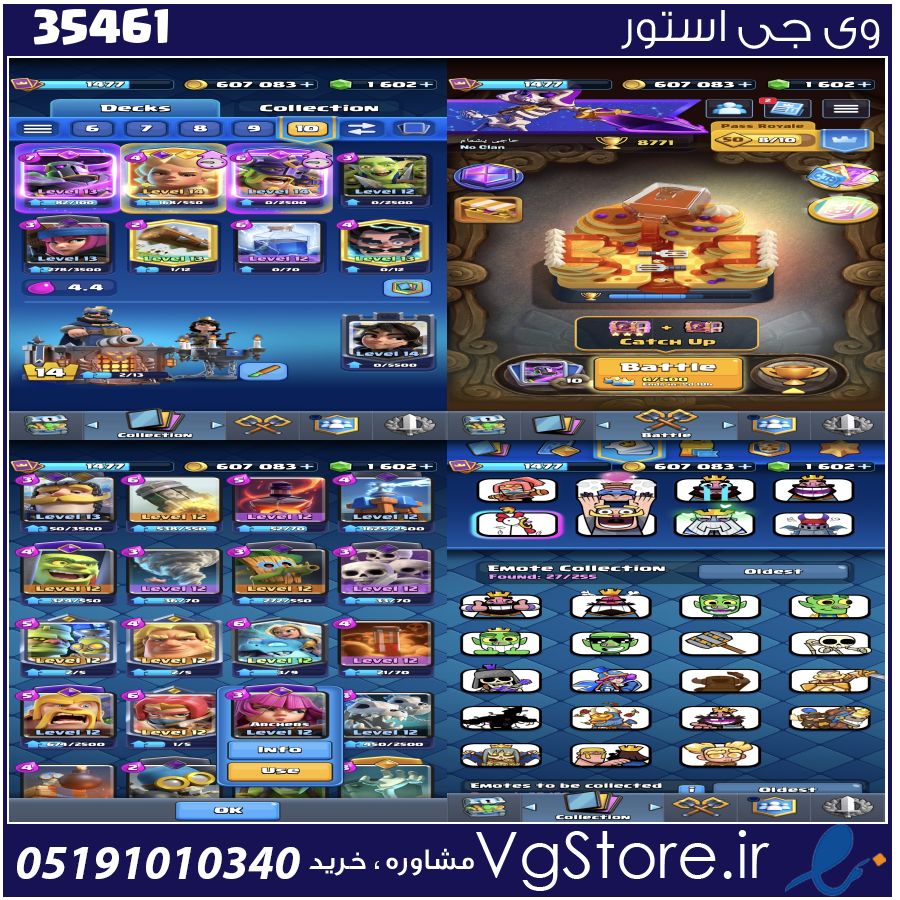 اکانت کلش رویال لول 14 کد 35461 1 اکانت کلش رویال لول 14 کد 35461