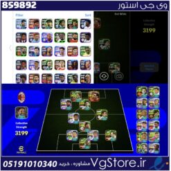 اکانت ای فوتبال با 380 سکه کد 859892