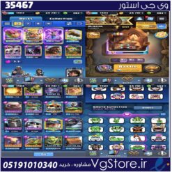 اکانت کلش رویال لول 36 کد 35467