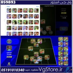 اکانت ای فوتبال با 372 سکه کد 859893