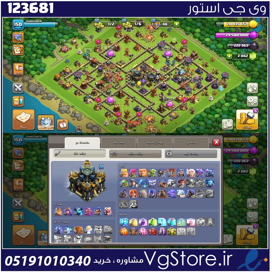 اکانت کلش اف کلنز تاون هال 17 لول 150 کد 123681 1 اکانت کلش اف کلنز تاون هال 17 لول 150 کد 123681