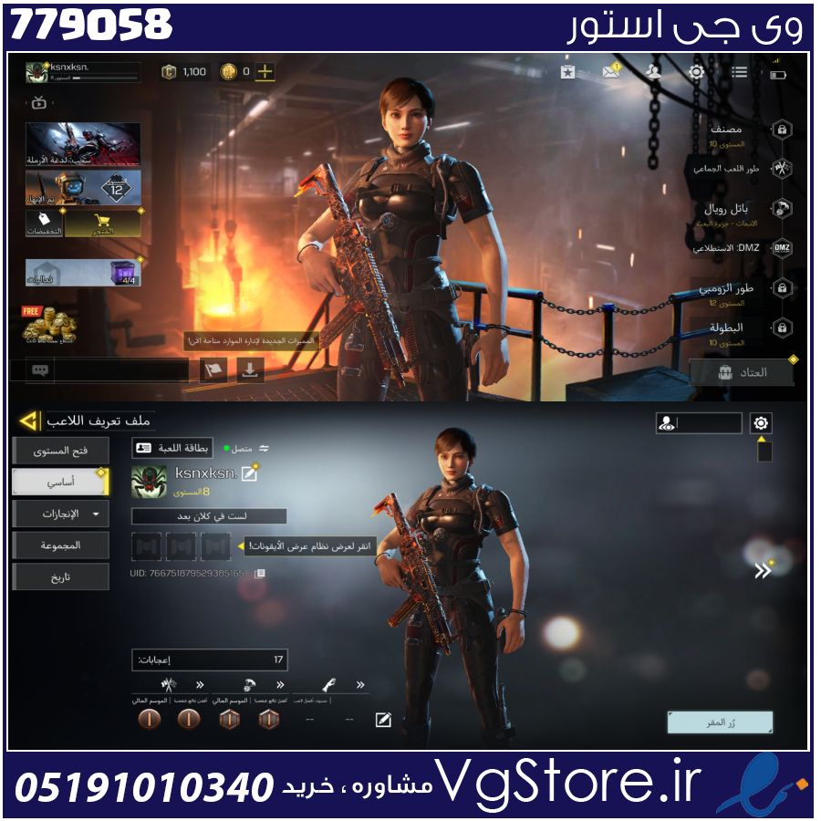 اکانت کالاف دیوتی موبایل لول 8 ریجن هند کد 779058 1 اکانت کالاف دیوتی موبایل لول 8 ریجن هند کد 779058
