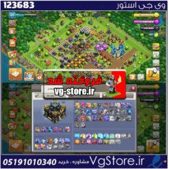 اکانت کلش اف کلنز تاون هال 17 لول 105 کد 123683