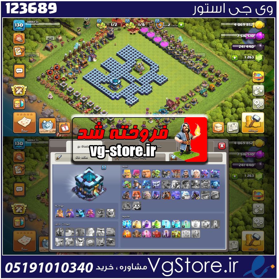 اکانت کلش اف کلنز تاون هال 13 لول 130 کد 123689 1 اکانت کلش اف کلنز تاون هال 13 لول 130 کد 123689