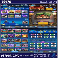 اکانت کلش رویال لول 58 کد 35470