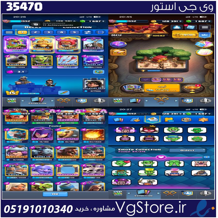اکانت کلش رویال لول 58 کد 35470 1 اکانت کلش رویال لول 58 کد 35470