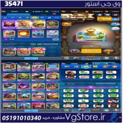 اکانت کلش رویال لول 16 کد 35471