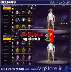 اکانت فری فایر لول 51 ریجن خاور  کد 803449