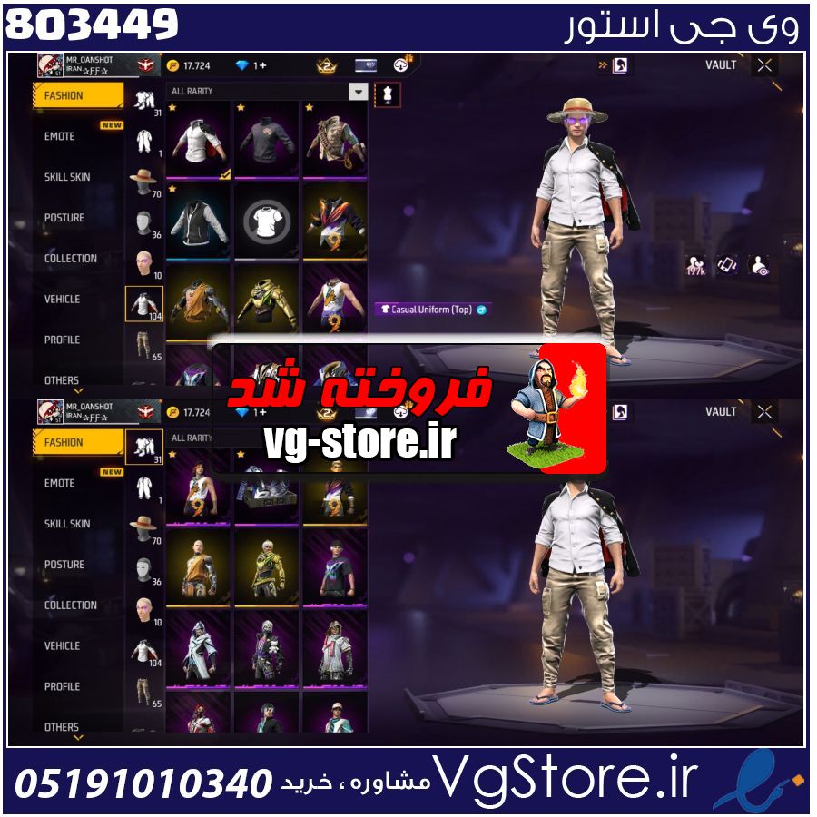 اکانت فری فایر لول 51 ریجن خاور کد 803449 1 اکانت فری فایر لول 51 ریجن خاور کد 803449