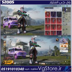 اکانت پابجی موبایل لول 61 کد 52005