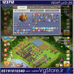 اکانت کلش اف کلنز تاون هال 16 لول 156 کد 123712