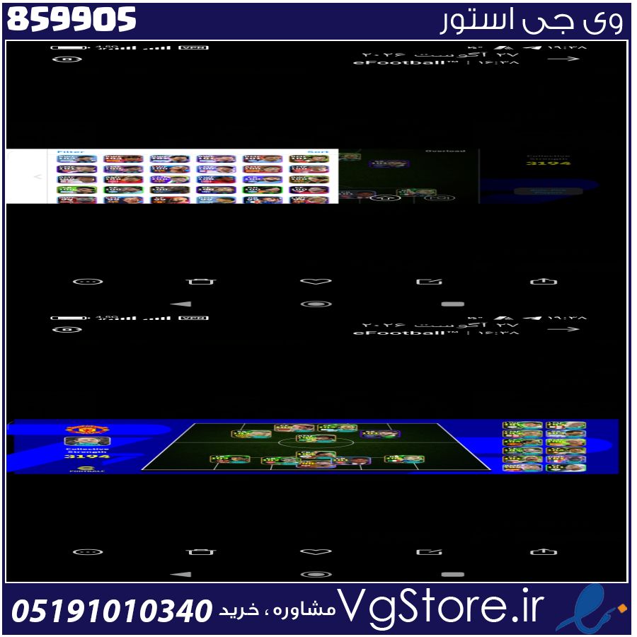 اکانت ای فوتبال با 0 سکه کد 859905 1 اکانت ای فوتبال با 0 سکه کد 859905