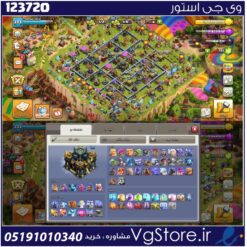 اکانت کلش اف کلنز تاون هال 17 لول 233 کد 123720