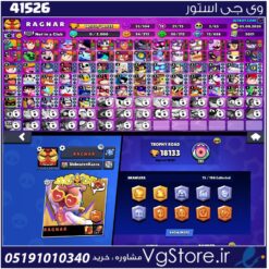 اکانت براول استارز کاپ 18133 کد 41526