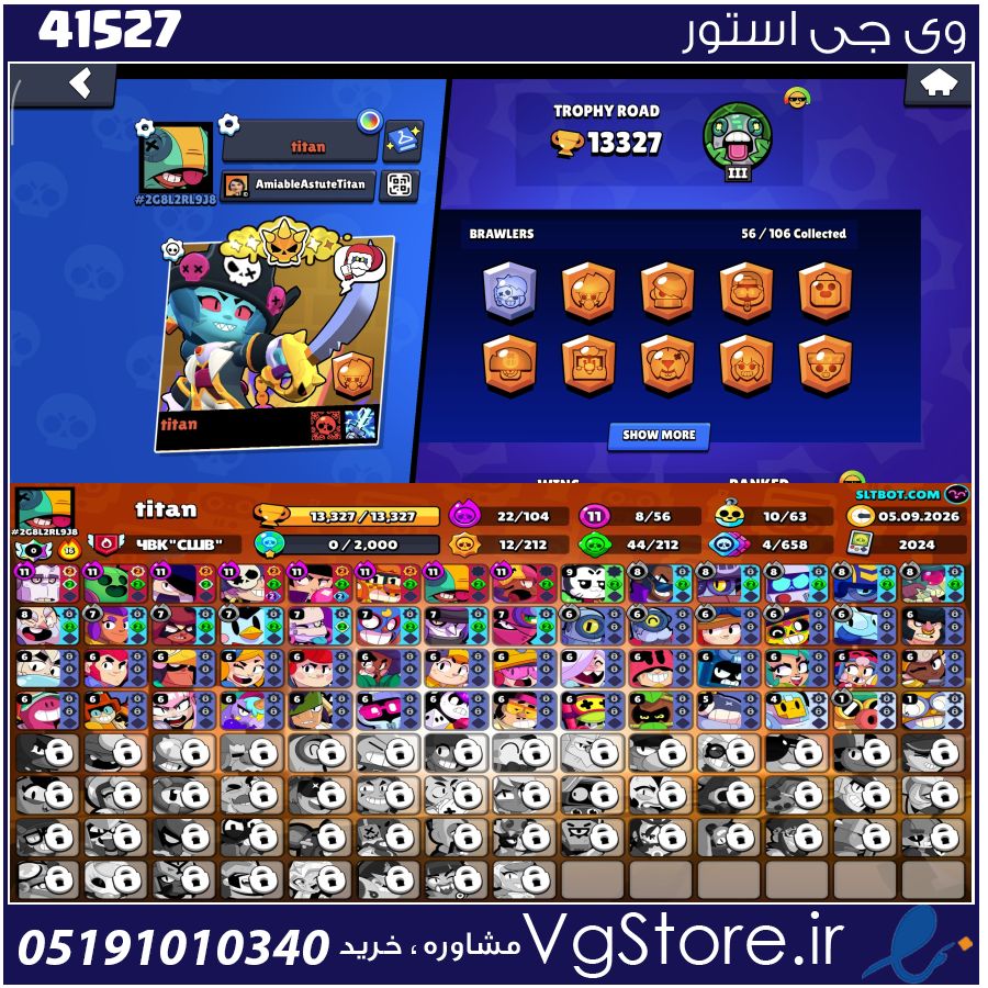 اکانت براول استارز کاپ 13327 کد 41527 1 اکانت براول استارز کاپ 13327 کد 41527
