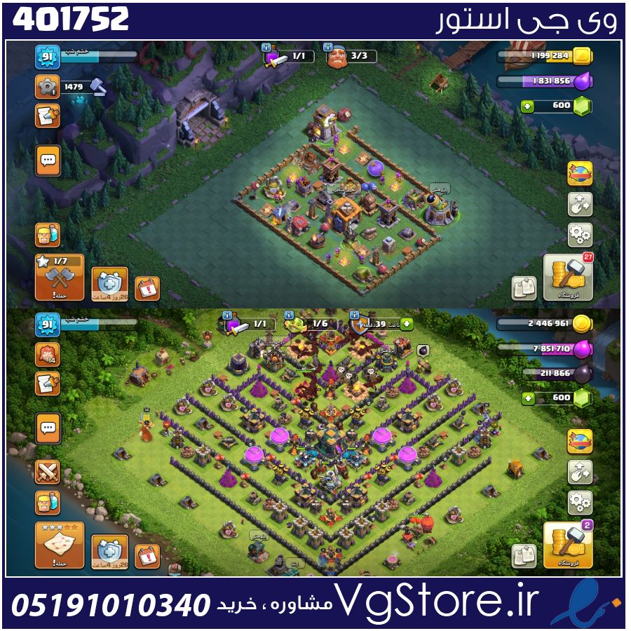 خرید کلن کلش لول 91 وارلیگ کریستال کد 401752 1 خرید کلن کلش لول 91 وارلیگ کریستال کد 401752