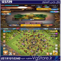 اکانت کلش اف کلنز تاون هال 11 لول 73 کد 123729