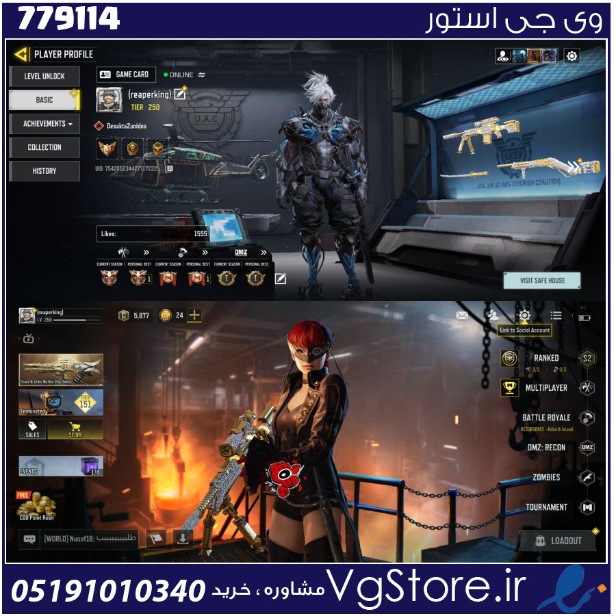 اکانت کالاف دیوتی موبایل لول 250 ریجن هند کد 779114 1 اکانت کالاف دیوتی موبایل لول 250 ریجن هند کد 779114