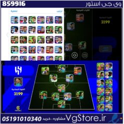 اکانت ای فوتبال با 417 سکه کد 859916
