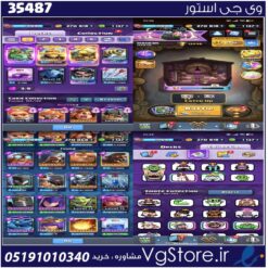 اکانت کلش رویال لول 58 کد 35487