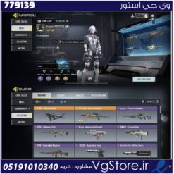 اکانت کالاف دیوتی موبایل لول 90 ریجن اروپا کد 779139