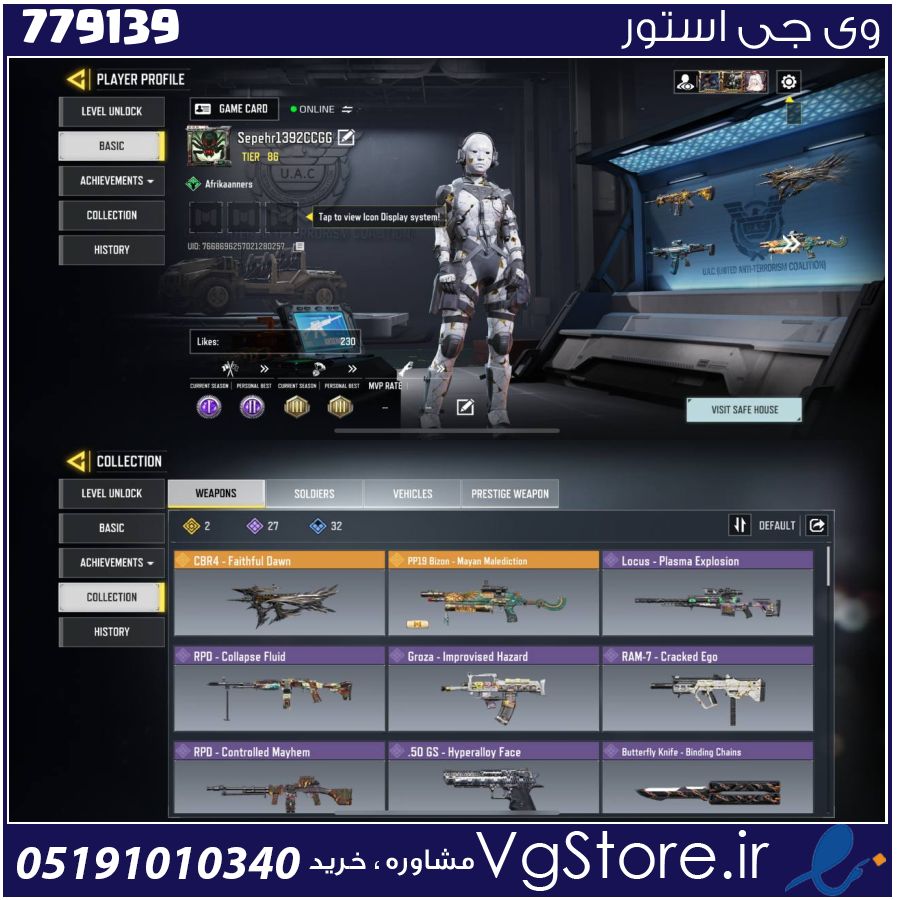 اکانت کالاف دیوتی موبایل لول 90 ریجن اروپا کد 779139 1 اکانت کالاف دیوتی موبایل لول 90 ریجن اروپا کد 779139