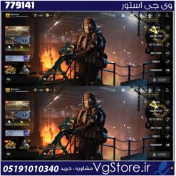 اکانت کالاف دیوتی موبایل لول 18 ریجن هند کد 779141