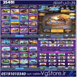 اکانت کلش رویال لول 16 کد 35491