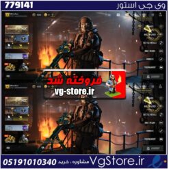 اکانت کالاف دیوتی موبایل لول 18 ریجن هند کد 779141