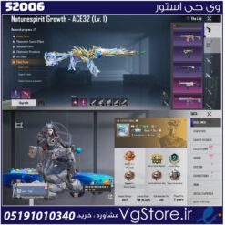 اکانت پابجی موبایل لول 59 کد 52006