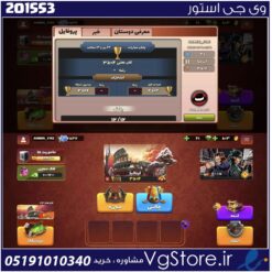 اکانت پسر خوانده لول 31 کد 201553