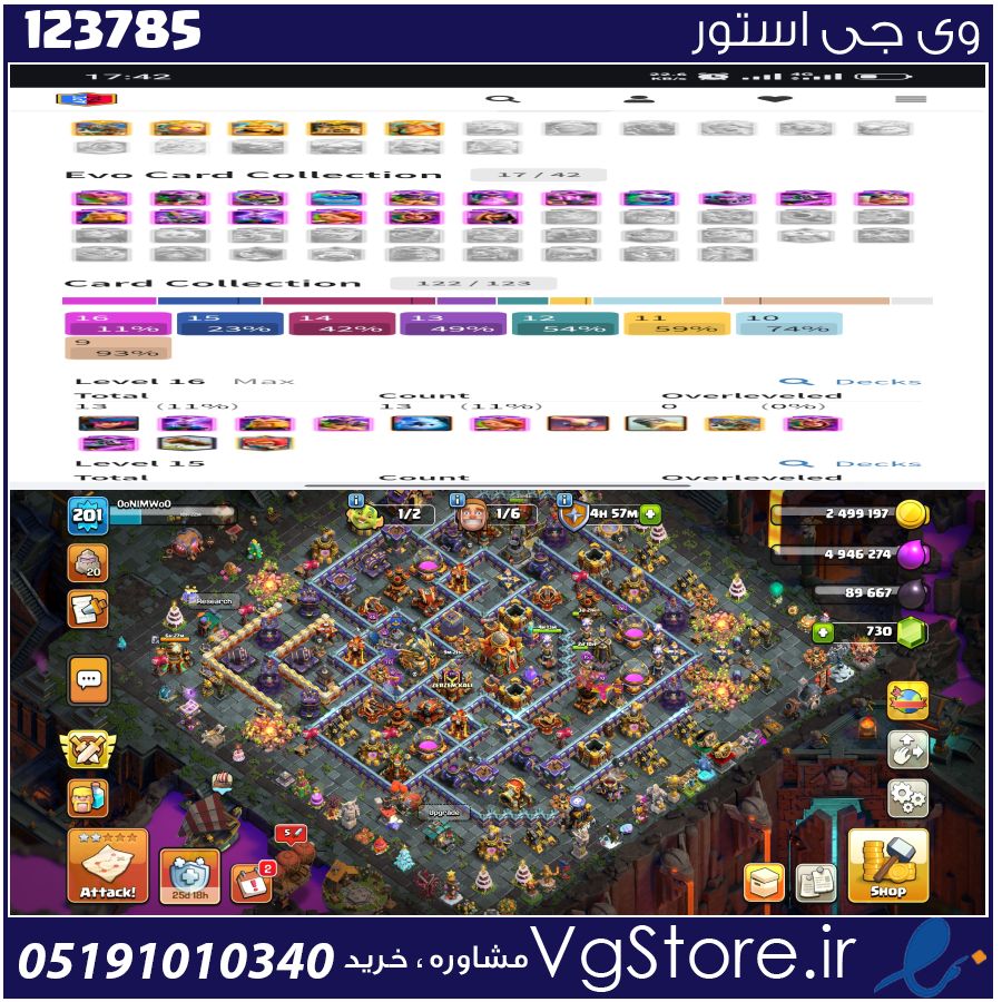 اکانت کلش اف کلنز تاون هال 16 لول 202 کد 123785 1 اکانت کلش اف کلنز تاون هال 16 لول 202 کد 123785