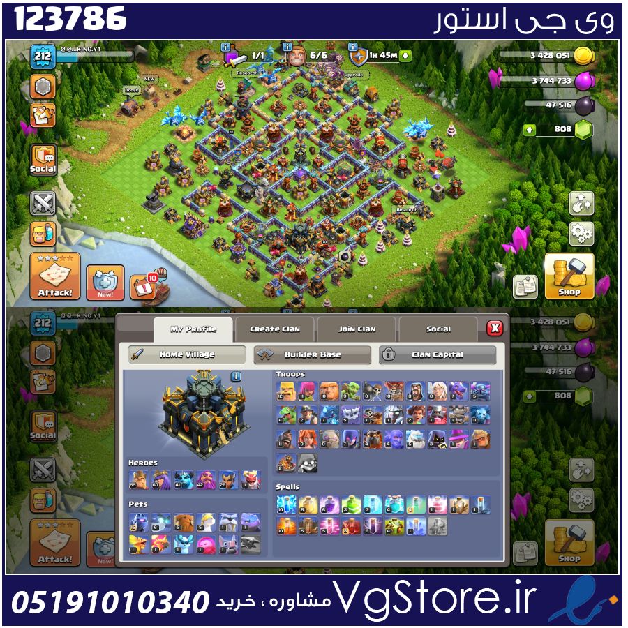 اکانت کلش اف کلنز تاون هال 17 لول 212 کد 123786 1 اکانت کلش اف کلنز تاون هال 17 لول 212 کد 123786
