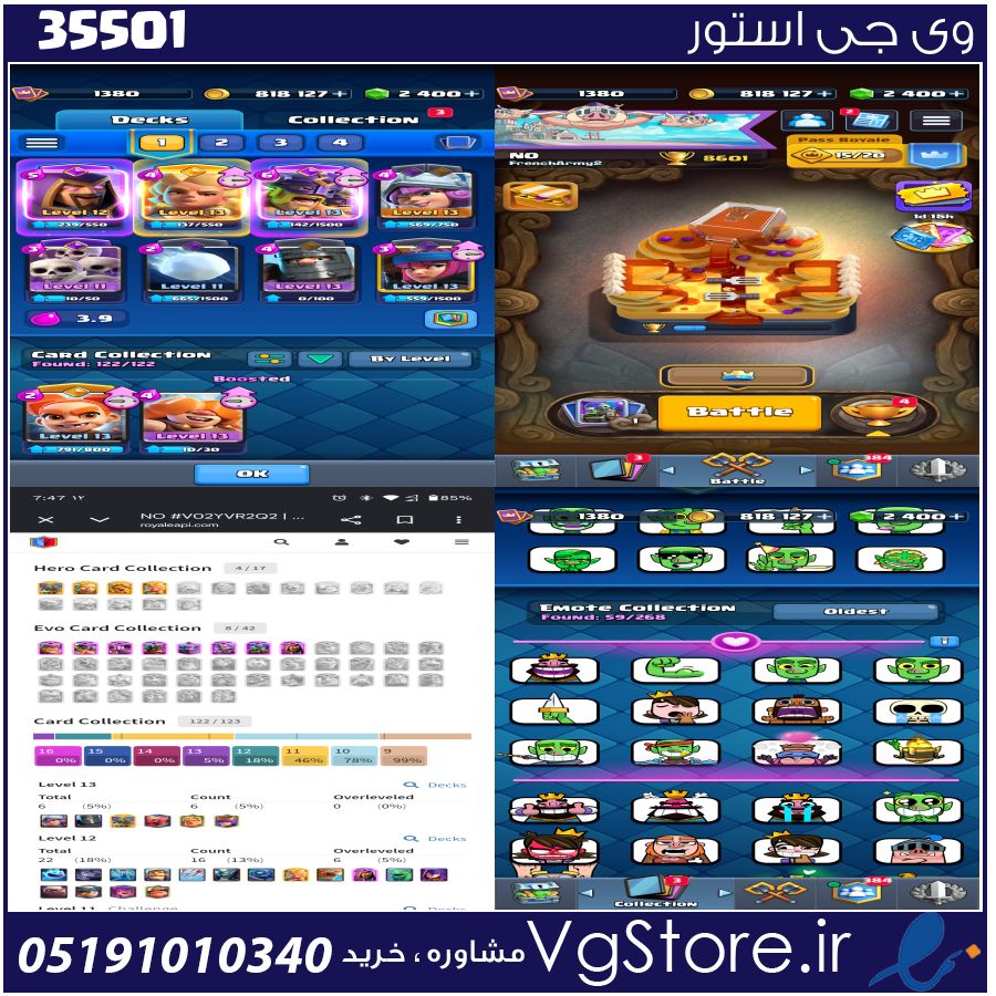 اکانت کلش رویال لول 1381 کد 35501 1 اکانت کلش رویال لول 1381 کد 35501