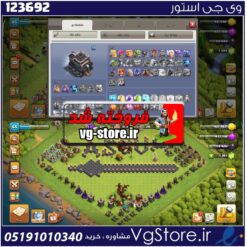 اکانت کلش اف کلنز تاون هال 9 لول 65 کد 123692