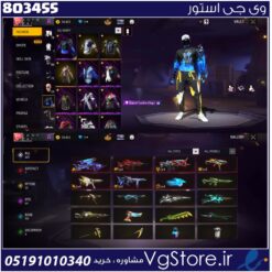 اکانت فری فایر لول 61 ریجن خاور  کد 803455
