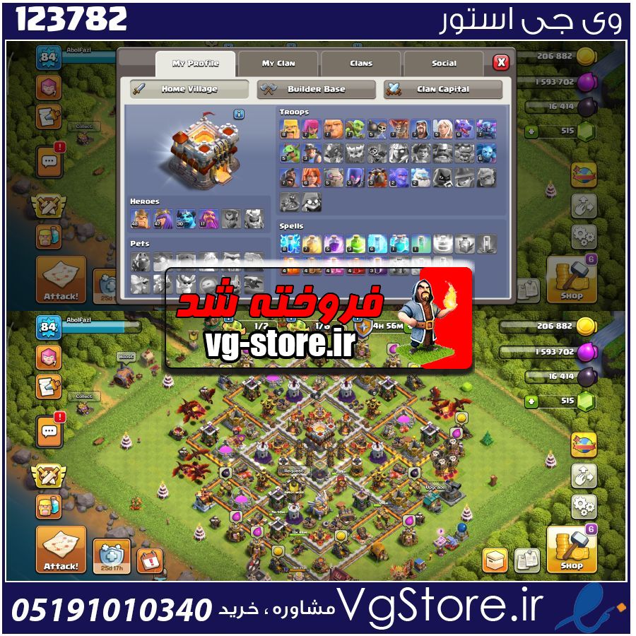 اکانت کلش اف کلنز تاون هال 11 لول 84 کد 123782 1 اکانت کلش اف کلنز تاون هال 11 لول 84 کد 123782