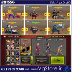اکانت پسر خوانده لول 39 کد 201556