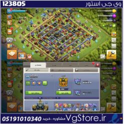 اکانت کلش اف کلنز تاون هال 17 لول 225 کد 123805