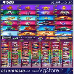 اکانت براول استارز کاپ 52349 کد 41528