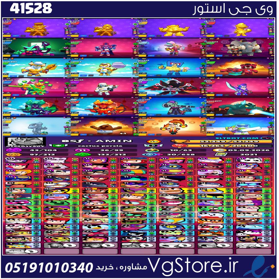 اکانت براول استارز کاپ 52349 کد 41528 1 اکانت براول استارز کاپ 52349 کد 41528