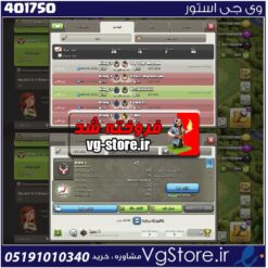 خرید کلن کلش لول 6 وارلیگ سیلور ( نقره ای ) کد 401750