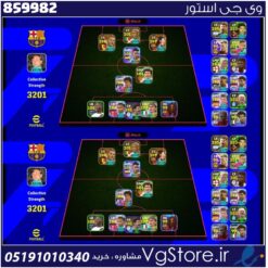 اکانت ای فوتبال با 250 سکه کد 859982