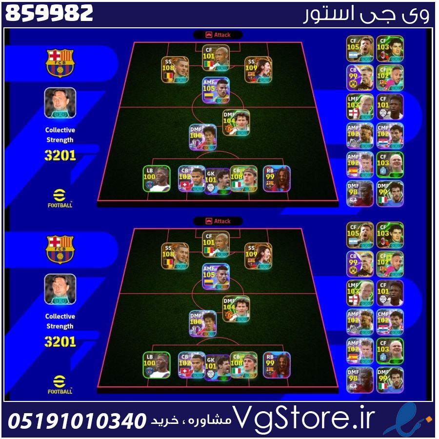 اکانت ای فوتبال با 250 سکه کد 859982 1 اکانت ای فوتبال با 250 سکه کد 859982