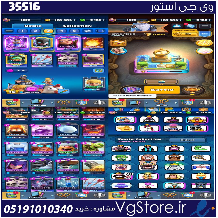 اکانت کلش رویال لول 58 کد 35516 1 اکانت کلش رویال لول 58 کد 35516