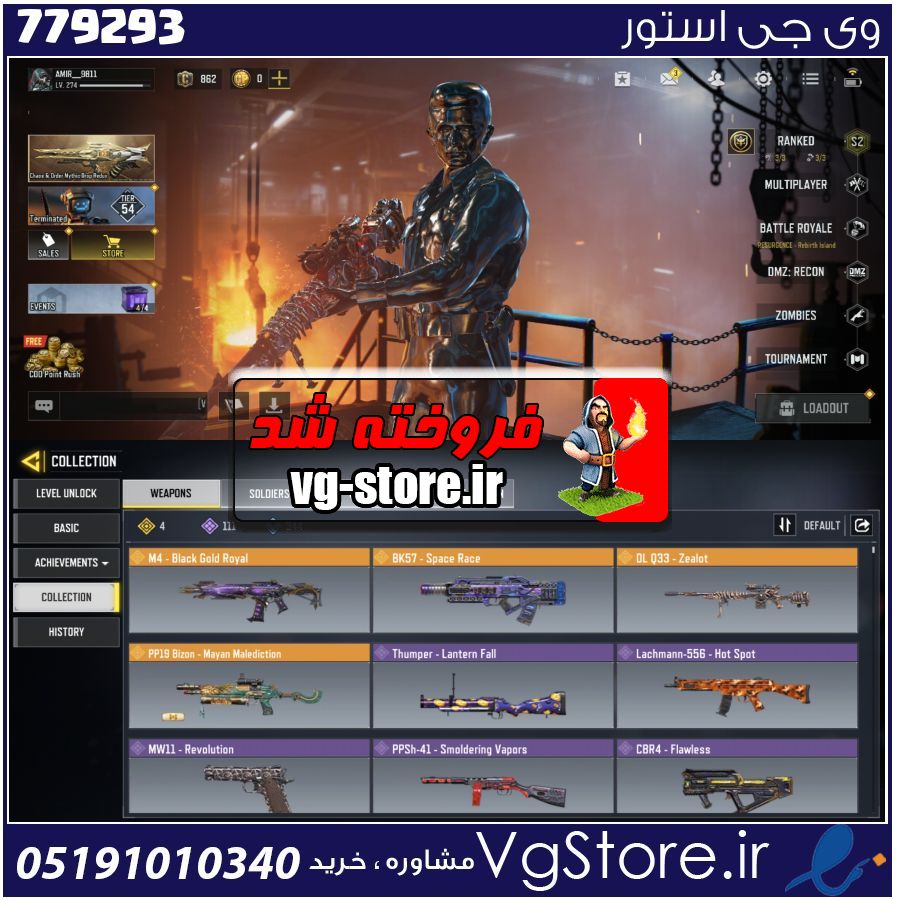 اکانت کالاف دیوتی موبایل لول 276 ریجن اسیا کد 779293 1 اکانت کالاف دیوتی موبایل لول 276 ریجن اسیا کد 779293