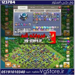 اکانت کلش اف کلنز تاون هال 13 لول 145 کد 123784
